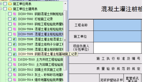 恒智天成资料软件的使用操作方法