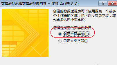 excel2016将二维表转成一维表的操作方法