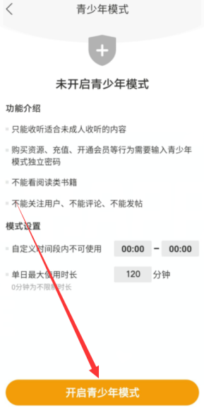 懒人听书怎么打开青少年模式？懒人听书打开青少年模式方法介绍