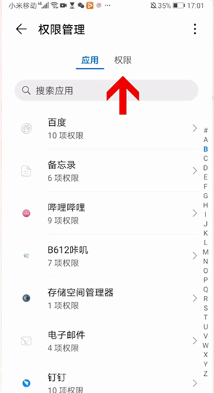 学习通怎么开启悬浮窗?学习通开启悬浮窗的方法