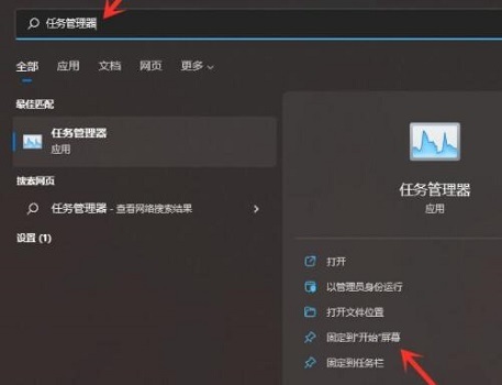 Win11怎么固定开始菜单？Win11固定开始菜单方法教程