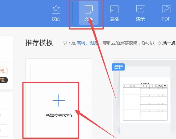 word使用计算器快速计算数据的具体操作方法