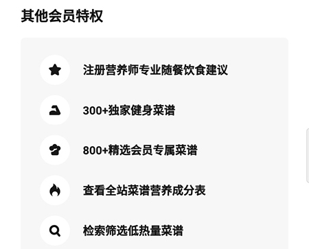 懒饭开通会员的操作步骤
