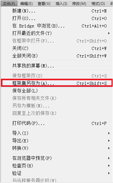 dreamweaver cs6中使用框架结构快速制作网页的使用方法