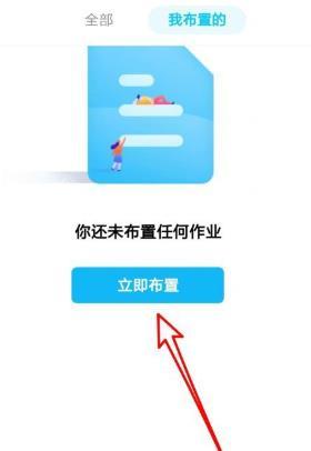 QQ班级群设置同步作业的设置方法分享