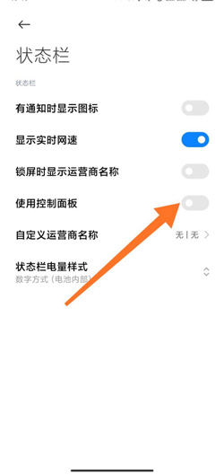 小米11怎么拉出通知栏和控制中心 小米11拉出通知栏和控制中心方法