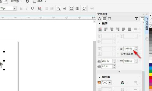 CorelDraw如何调整行间距？CorelDraw调整行间距的具体操作