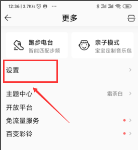 QQ音乐如何投屏到电视？QQ音乐投屏播放教程