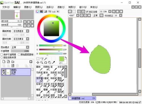 sai油漆桶工具怎么使用?sai油漆桶工具使用方法