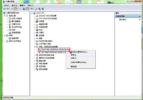 win7声卡驱动安装失败处理对策