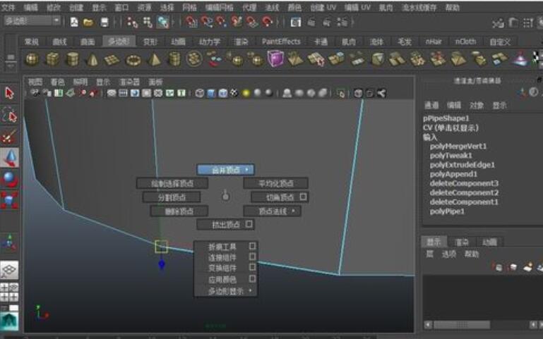 maya补上多边形缺失的面的简单操作步骤