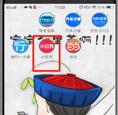 小红书打开二维码的简单操作方法