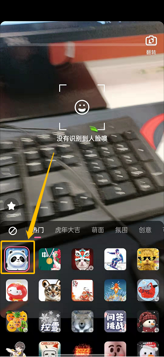 哔哩哔哩冰墩墩特效视频怎么拍？哔哩哔哩冰墩墩特效拍摄方法