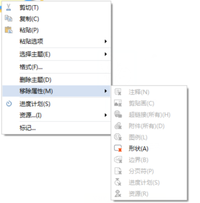 MindMapper更换主题样式的方法步骤