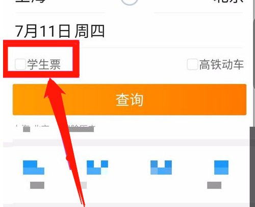 携程怎么认证学生身份 携程认证学生身份的具体操作步骤