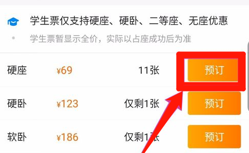 携程怎么认证学生身份 携程认证学生身份的具体操作步骤