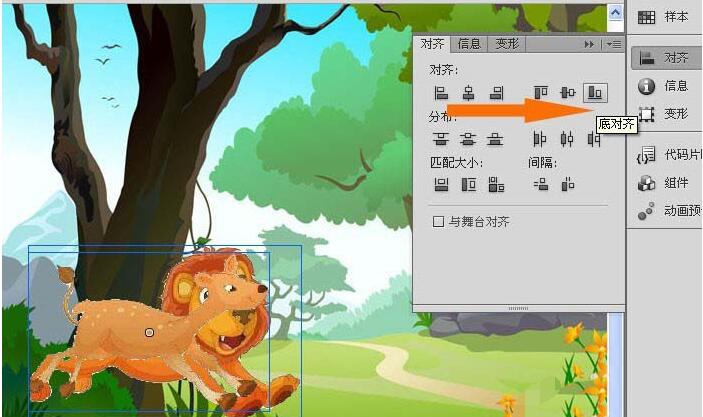 Flash对齐图形的操作流程
