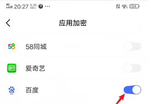 vivos7应用锁如何开启 vivos7应用锁功能使用教程分享