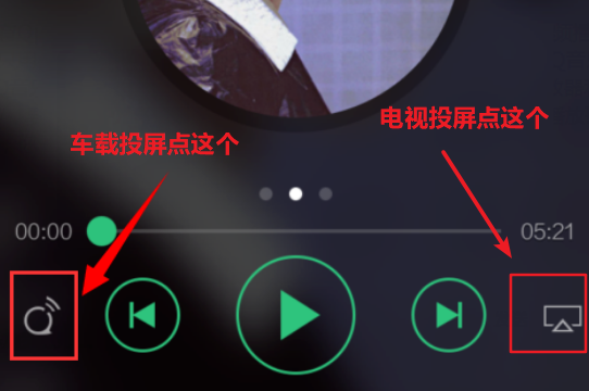 QQ音乐如何投屏到电视？QQ音乐投屏播放教程