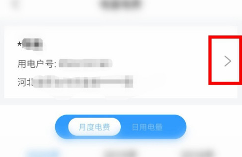 掌上电力怎么绑定多个账号？掌上电力添加户号教程
