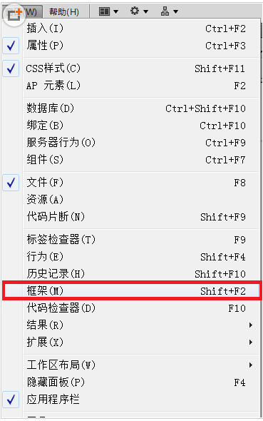 dreamweaver cs6中使用框架结构快速制作网页的使用方法