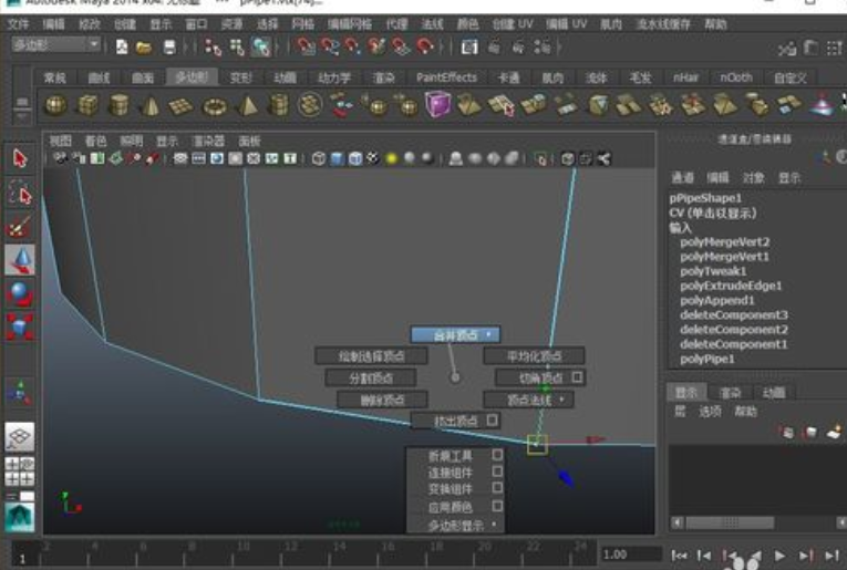 maya补上多边形缺失的面的简单操作步骤