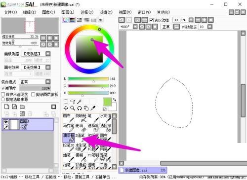 sai油漆桶工具怎么使用?sai油漆桶工具使用方法