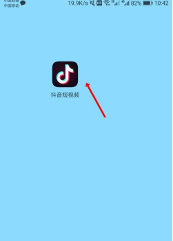 抖音火山版和抖音同步的方法步骤