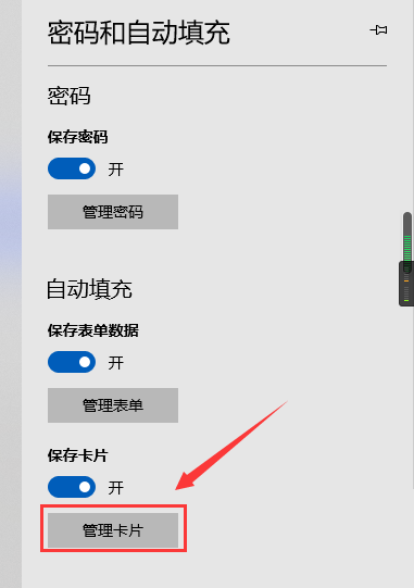microsoft edge卡片月份怎么查看？microsoft edge卡片月份查看方法