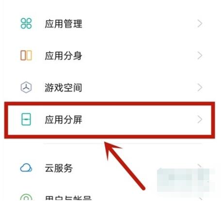 oppok7x怎么分屏 oppok7x分屏教程