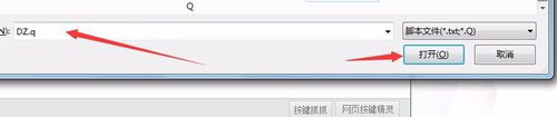按键精灵导入脚本设置运行的操作教程
