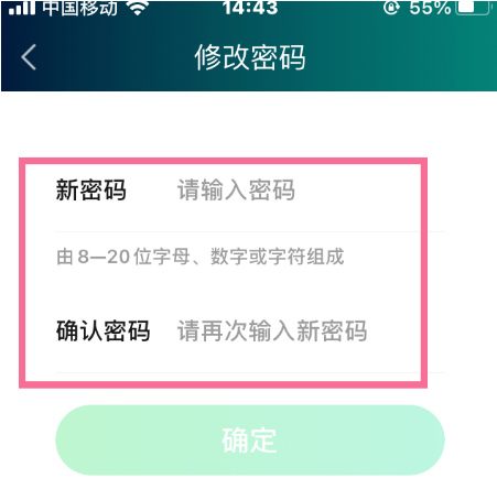 爱奇艺怎么更改登录密码 爱奇艺登录密码更改方法