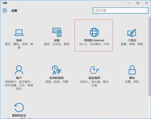 win10系统设置忘记网络密码的操作步骤