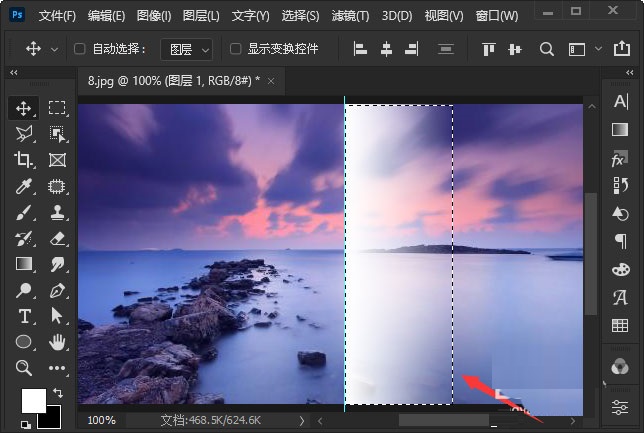 ps如何制作折痕效果?在ps中制作折痕的方法