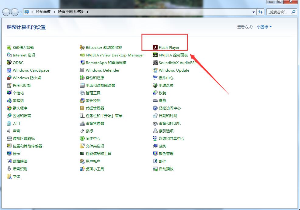 adobe flash player怎么关闭更新 Adobe Flash Player禁止自动更新的操作方法