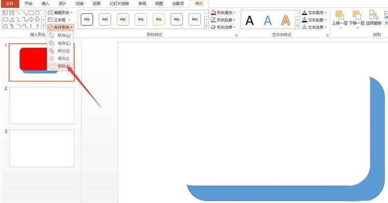 PPT怎样合并形状制作一个转弯条 合并形状制作的具体步骤