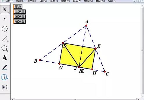 几何画板验证三角形的内角和的具体操作方法