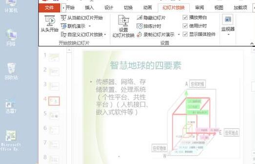 word2013截图功能使用操作详解