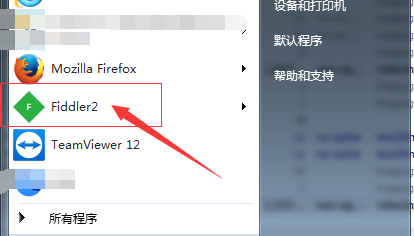 fiddler清除浏览器记录的操作教程