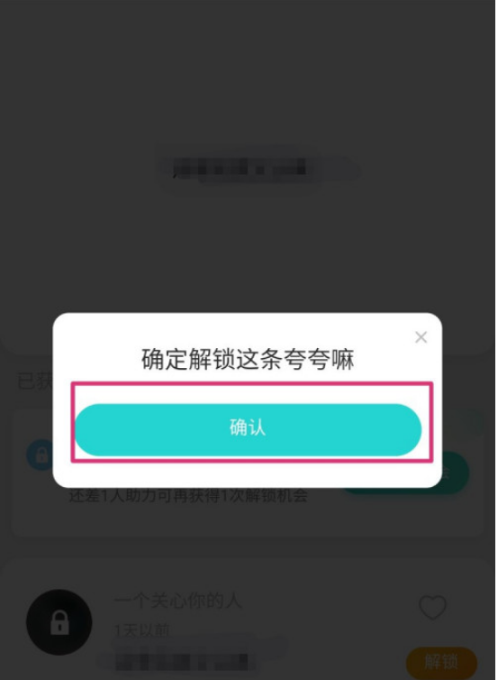Soul夸夸功能怎么解锁 Soul夸夸功能解锁方法
