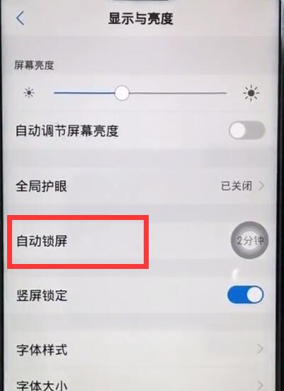 iqoo3调整自动锁屏时间的方法步骤
