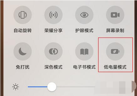 荣耀magic3怎么清理内存？荣耀magic3清理内存开启省电模式教程