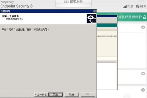 卡巴斯基免费版新建更新任务的操作教程