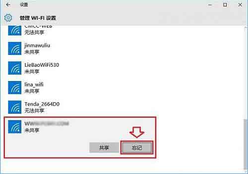 win10系统设置忘记网络密码的操作步骤