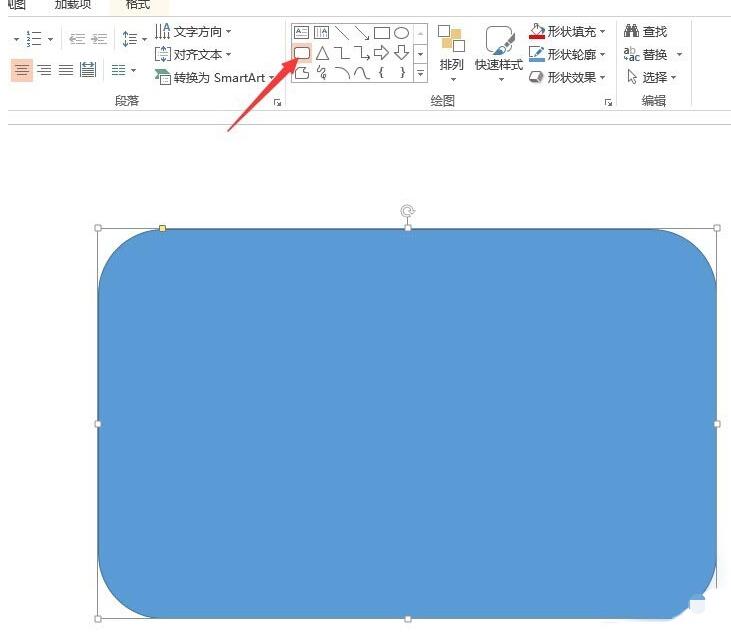 PPT怎样合并形状制作一个转弯条 合并形状制作的具体步骤