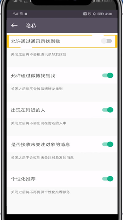 Keep删除通讯录好友的方法步骤