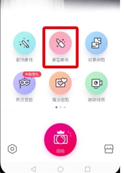 天天P图添加文字的多种玩法的简单步骤