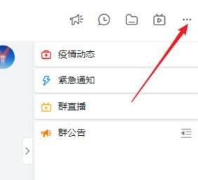 阿里钉钉群改名字的简单教程分享