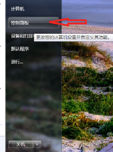 adobe flash player怎么关闭更新 Adobe Flash Player禁止自动更新的操作方法