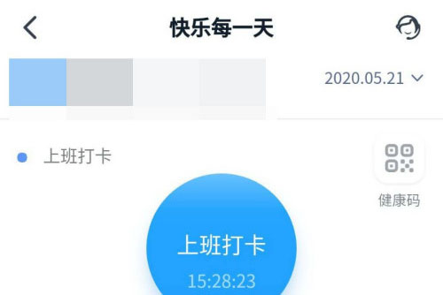 钉钉怎么新增班次 钉钉新增班次教程